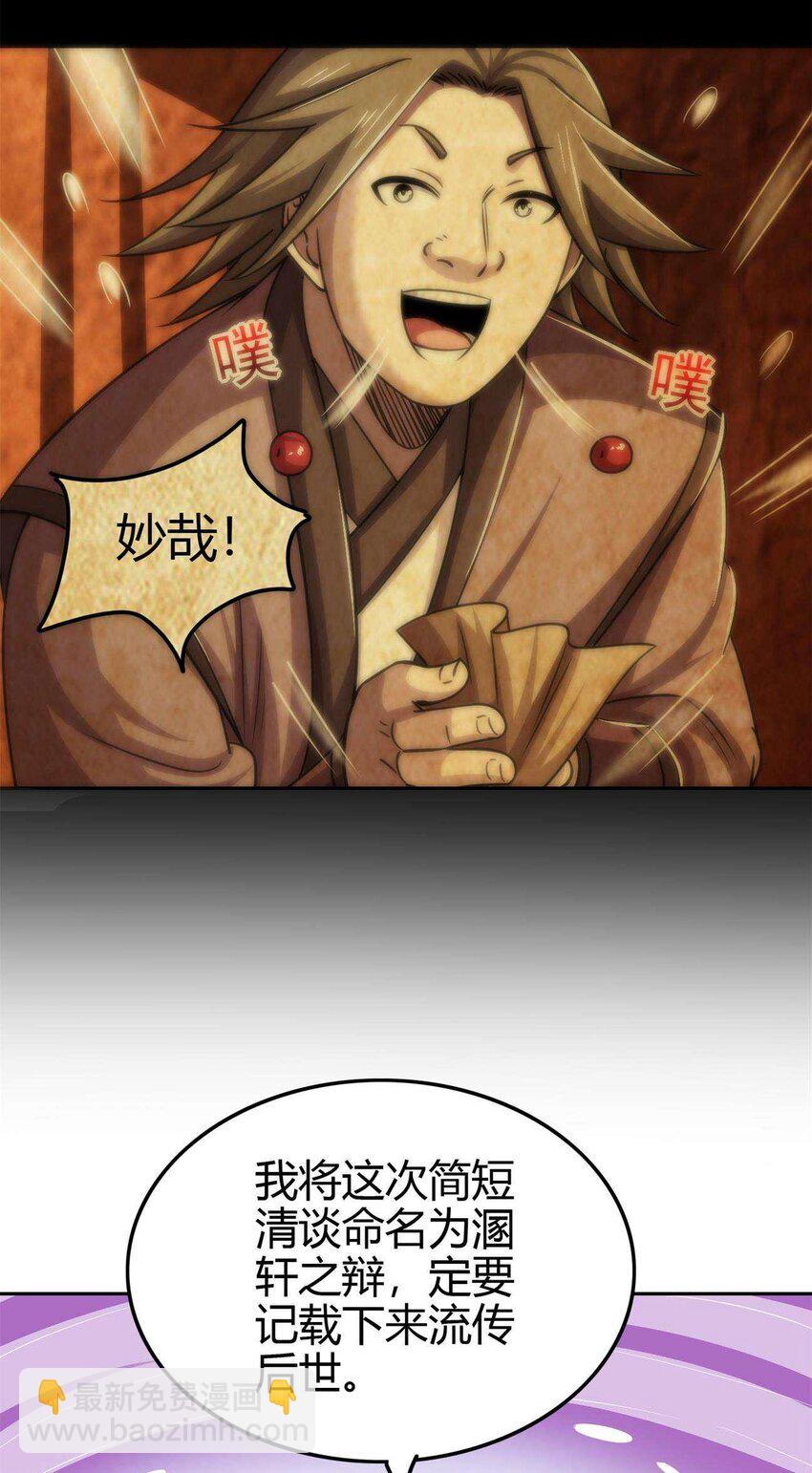 264 博学多识黄学子42