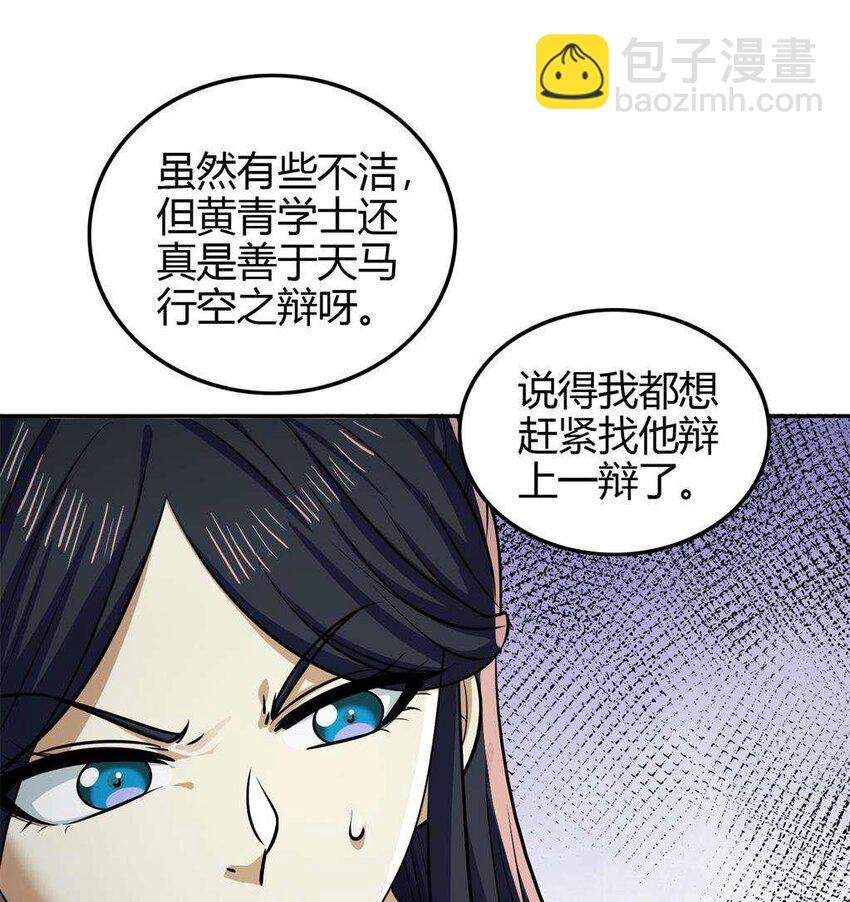 264 博学多识黄学子44