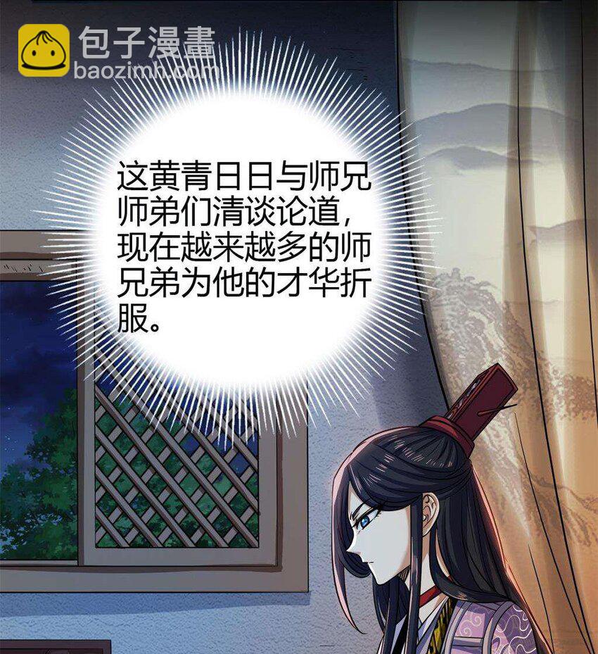 264 博学多识黄学子46