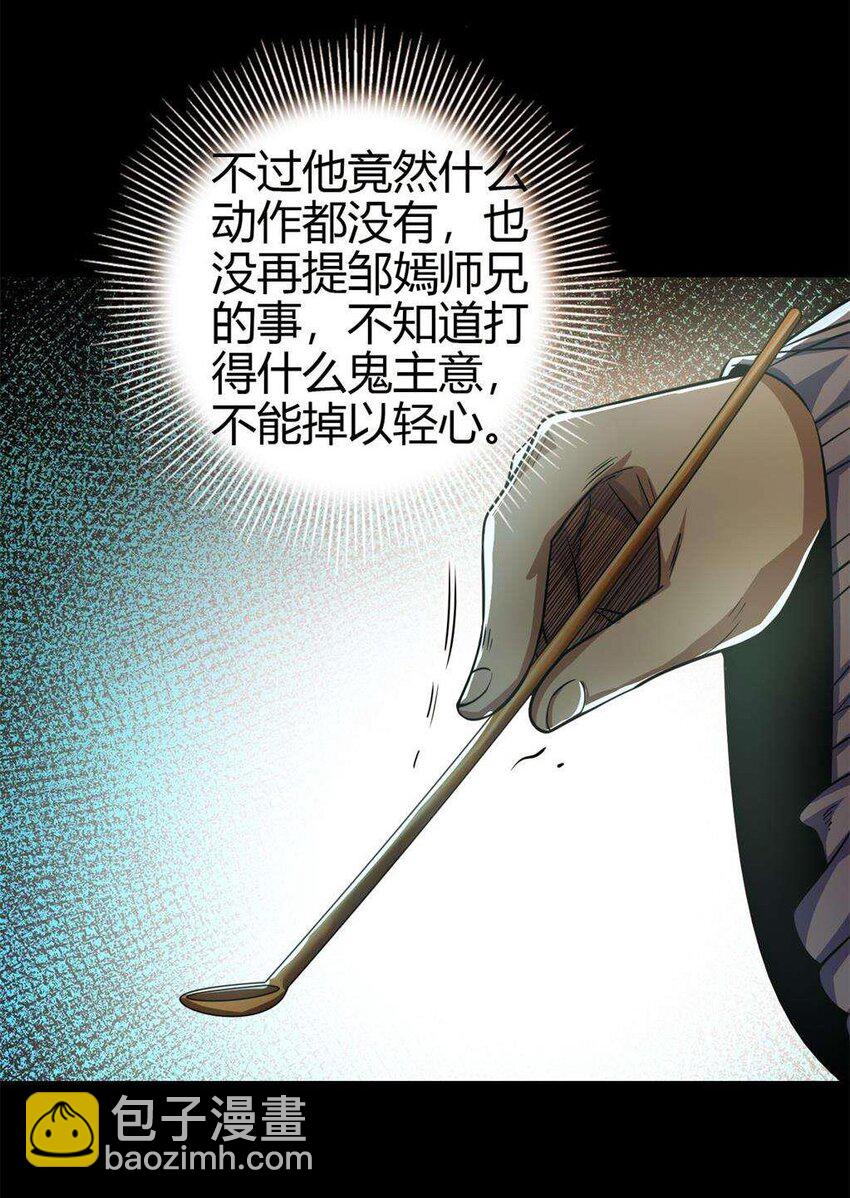 264 博学多识黄学子48