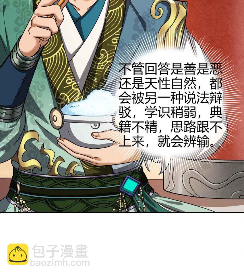 264 博学多识黄学子7
