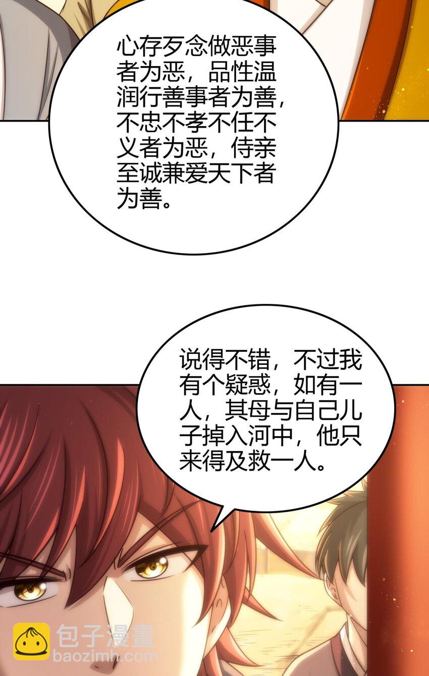 264 博学多识黄学子9