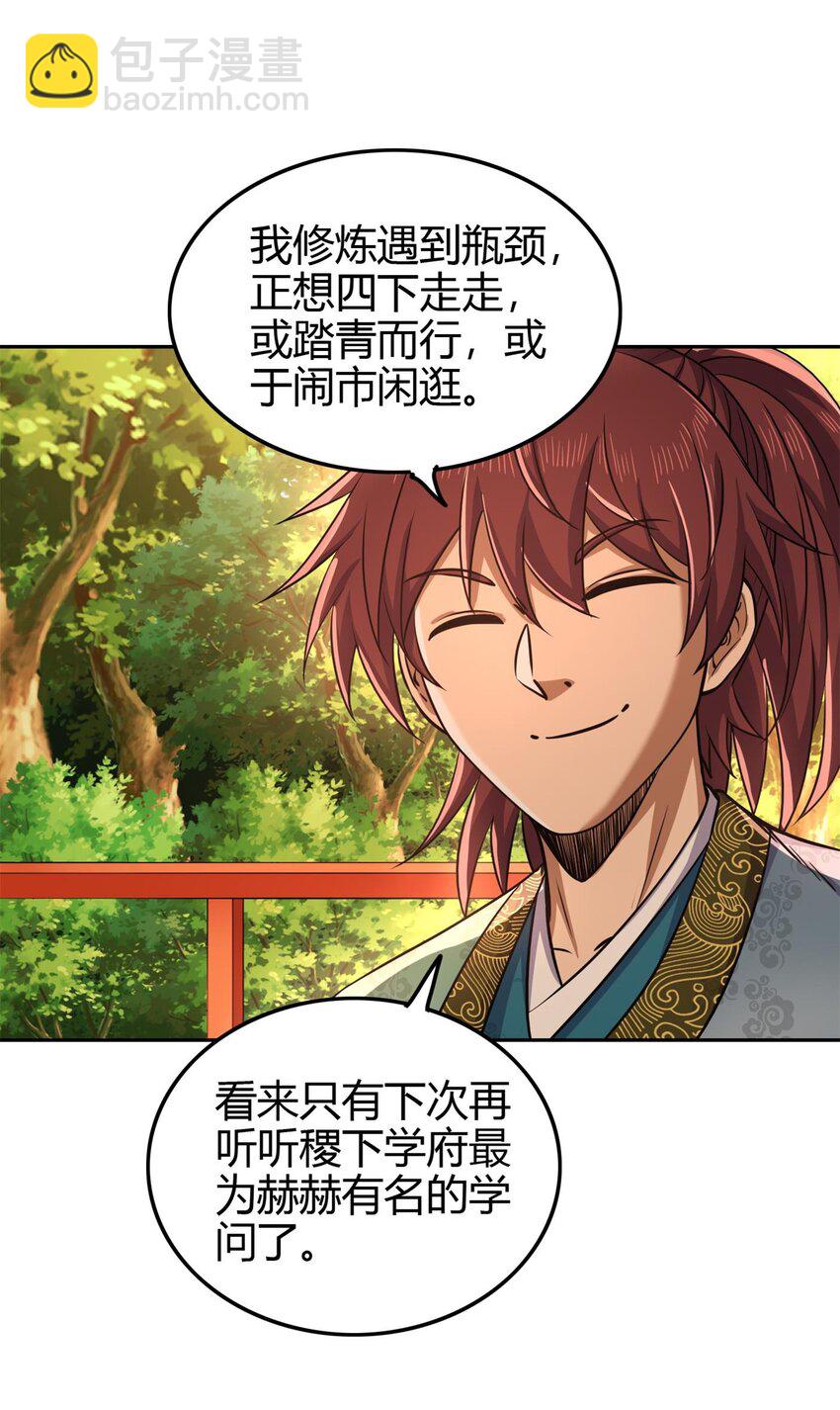 266 今晚吃鱼15