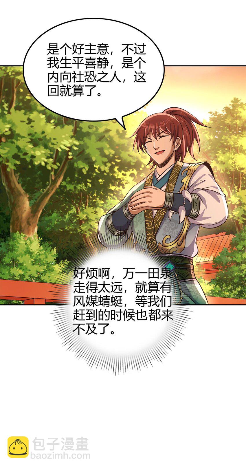 266 今晚吃鱼17