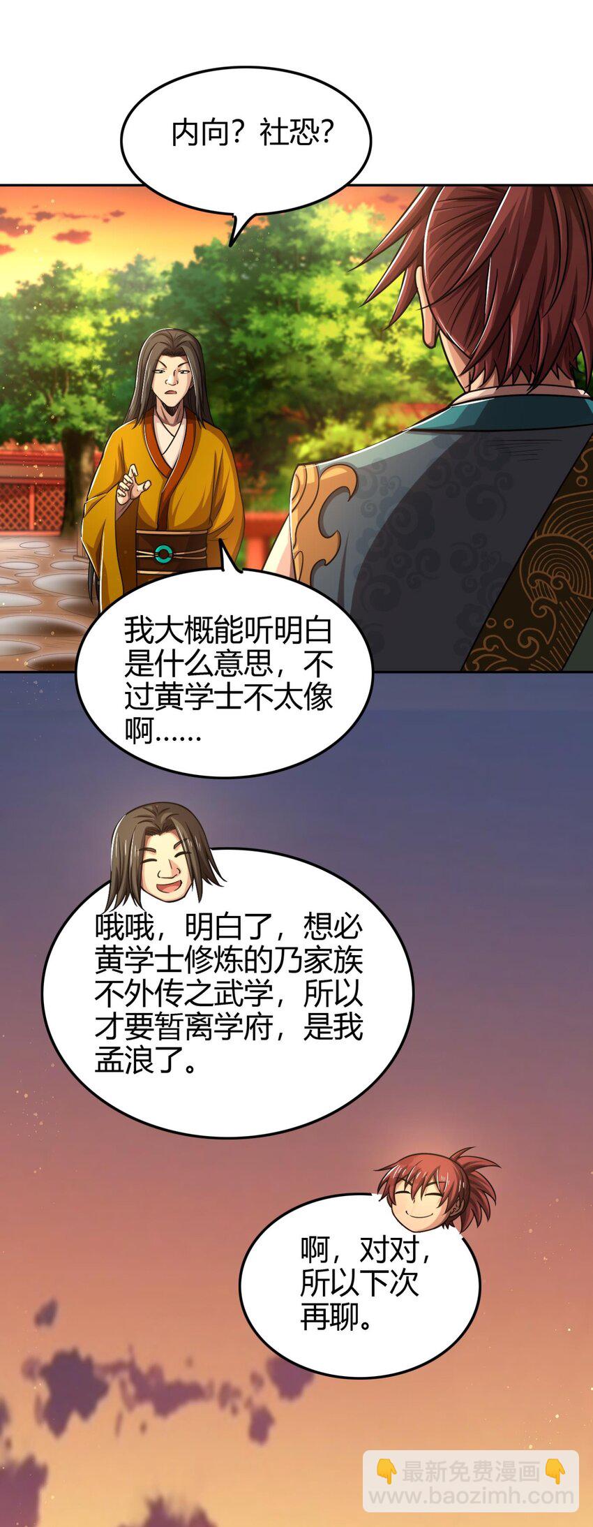 266 今晚吃鱼18