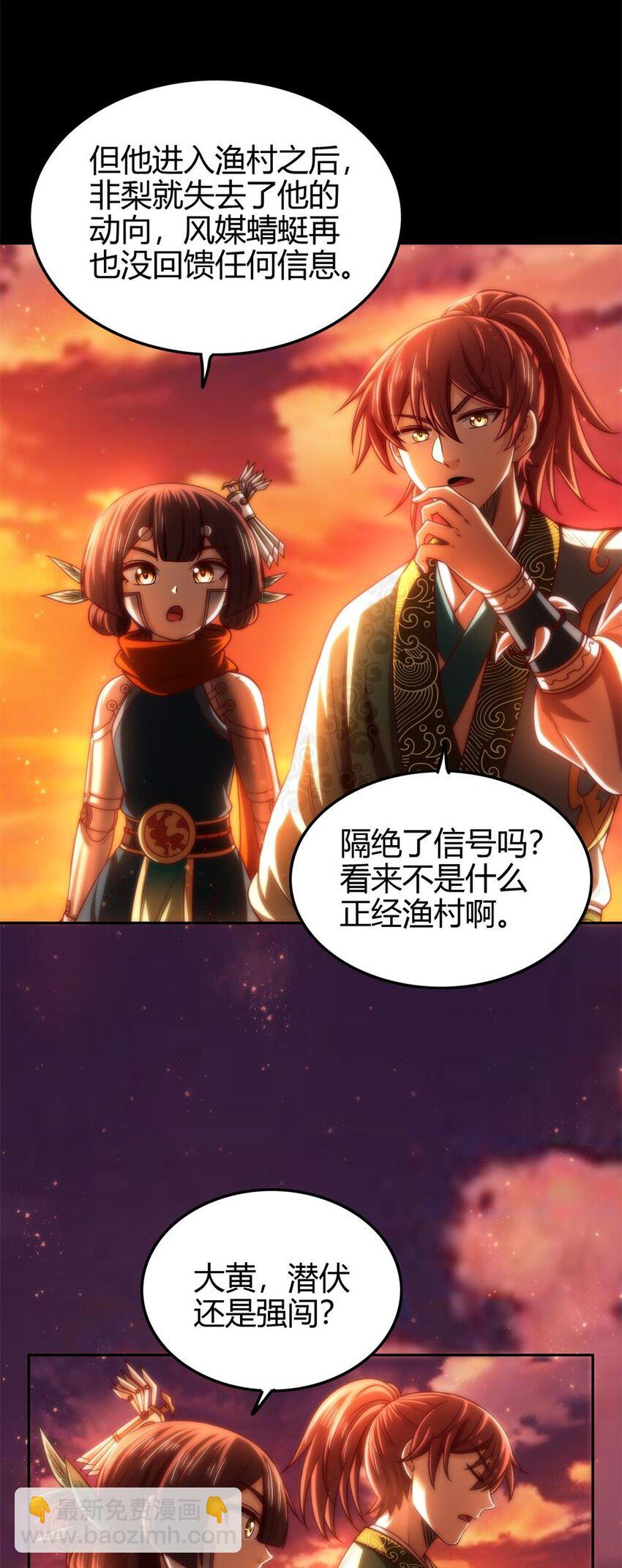 266 今晚吃鱼24