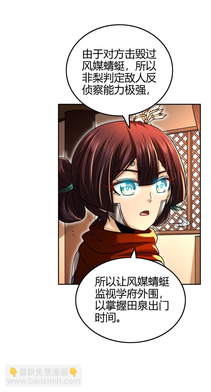 266 今晚吃鱼4