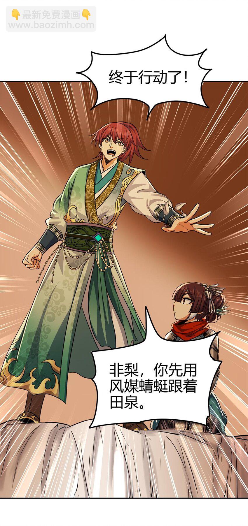 266 今晚吃鱼9