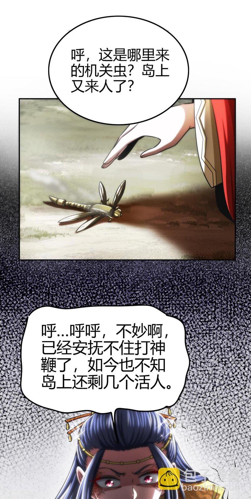 268 即将苏醒的怪物42
