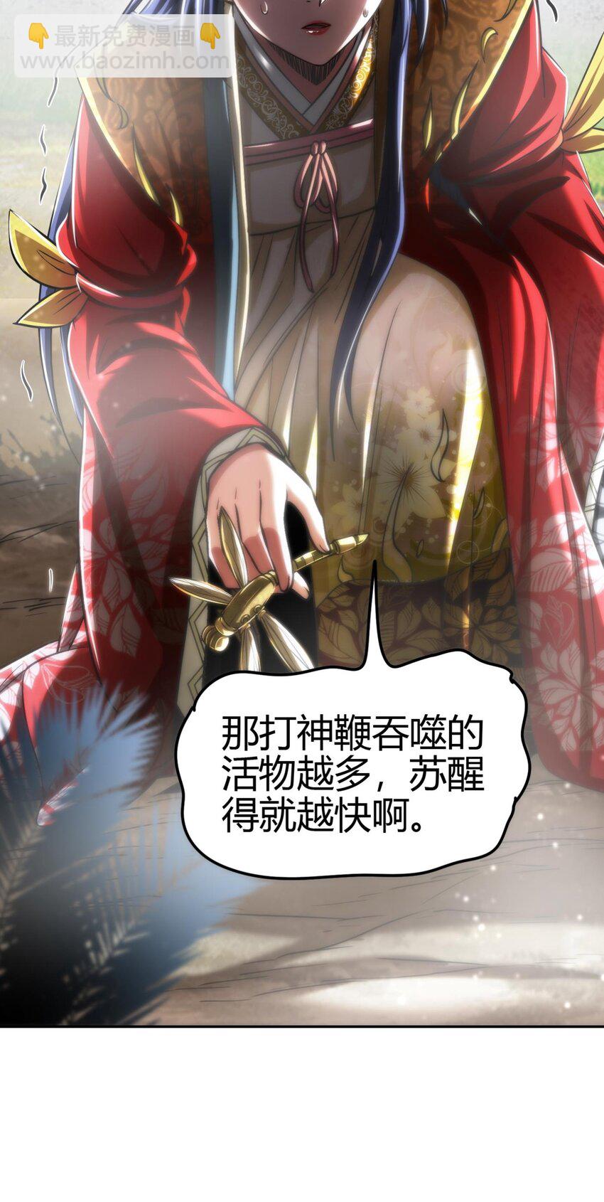 268 即将苏醒的怪物43