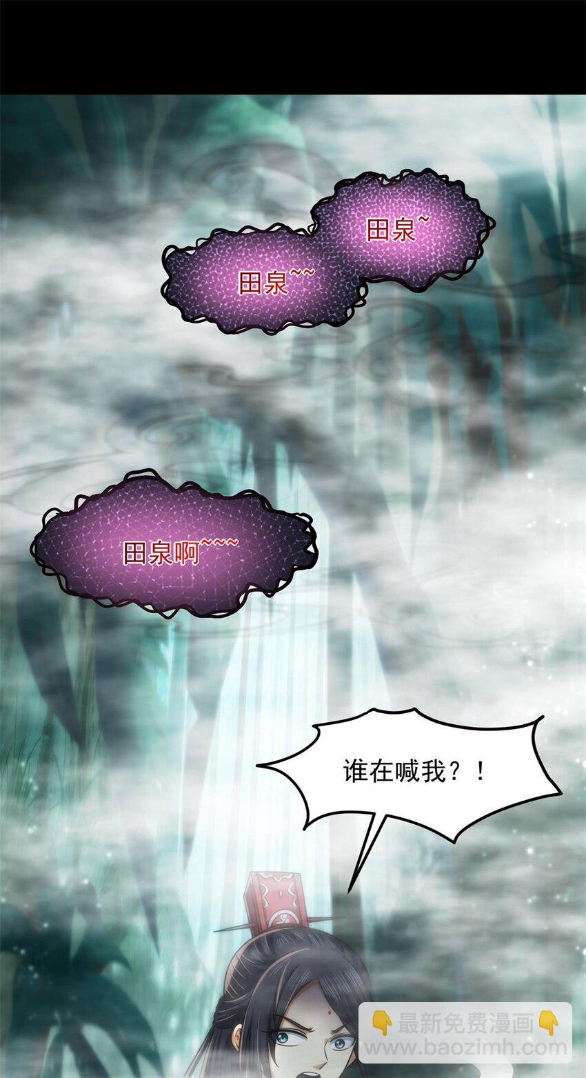269 邪祟10