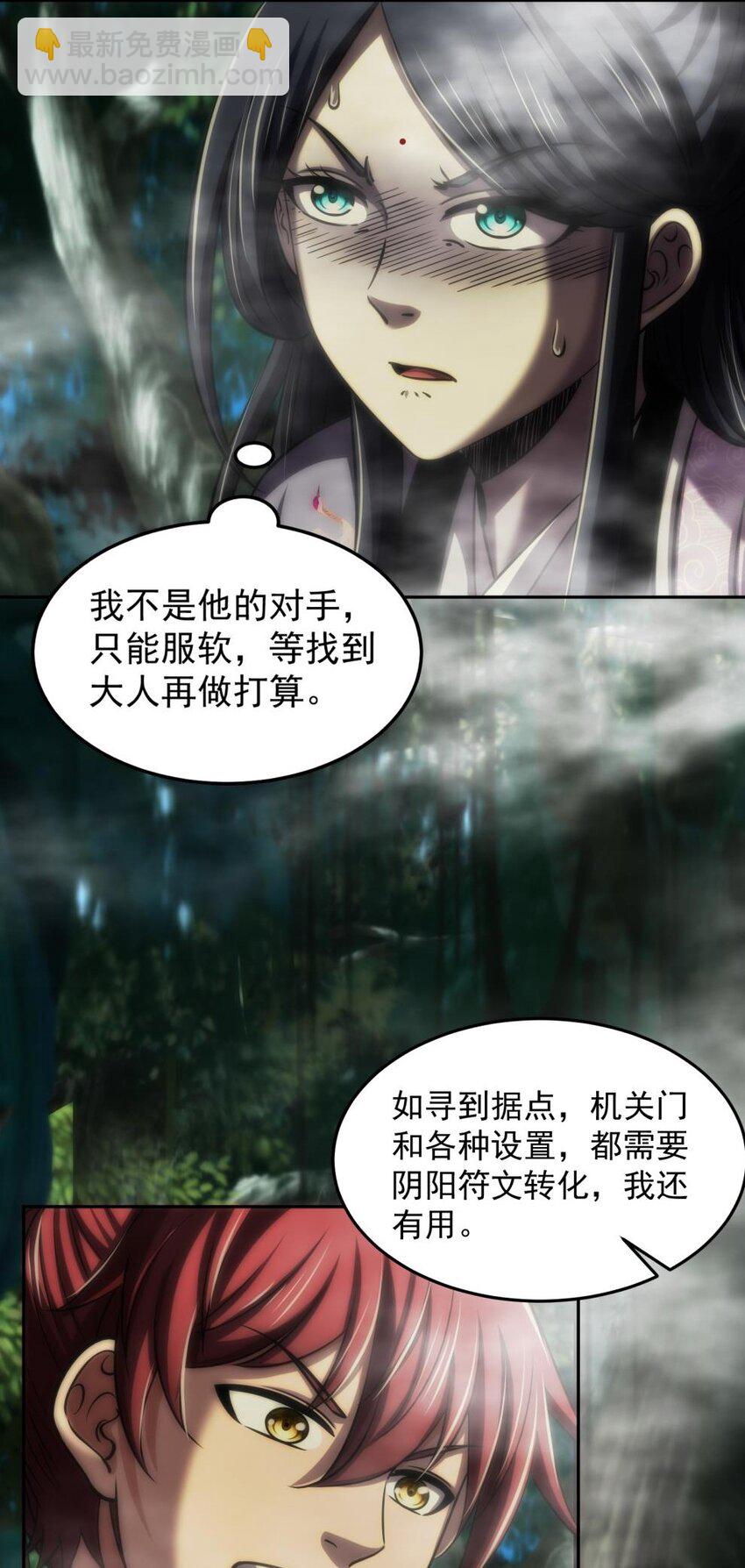 269 邪祟18