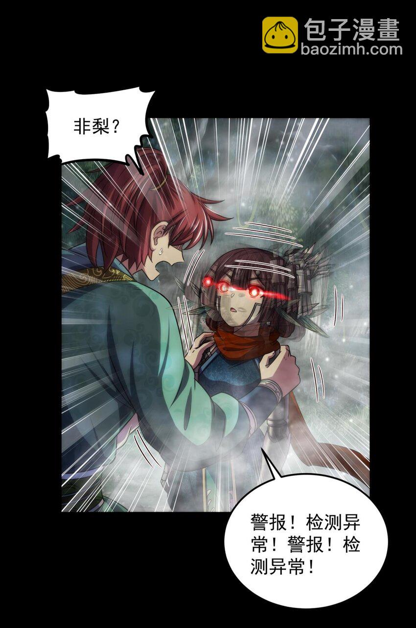 269 邪祟21