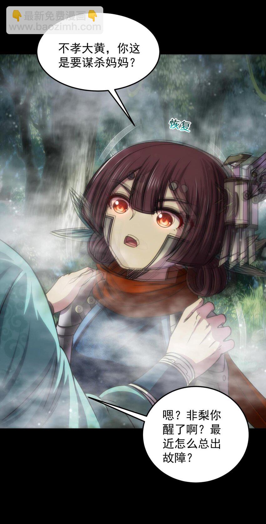 269 邪祟22