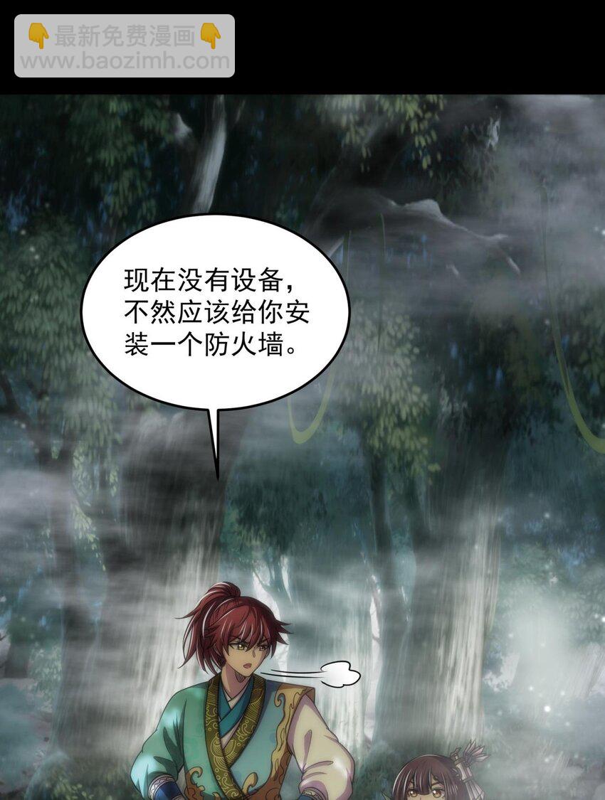 269 邪祟23