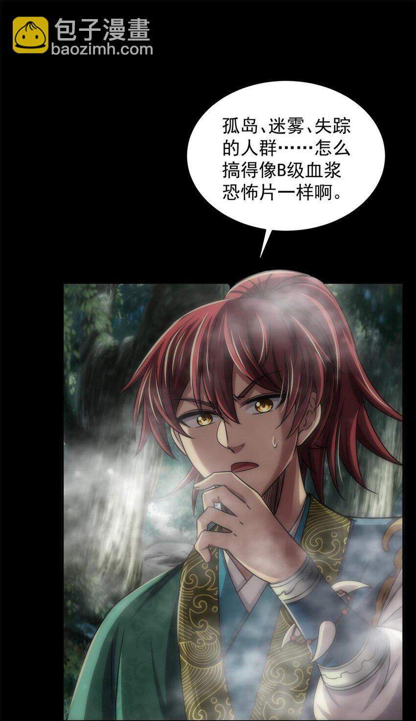 269 邪祟26
