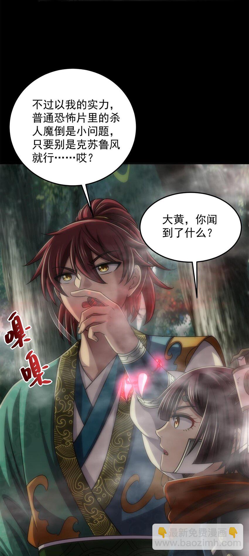 269 邪祟27