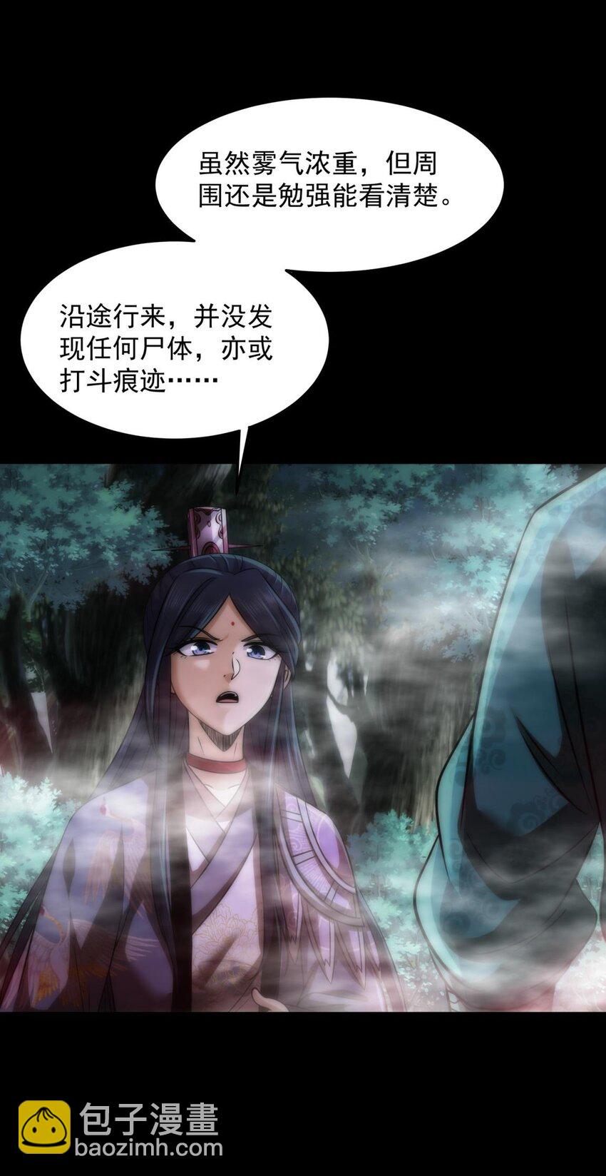 269 邪祟32