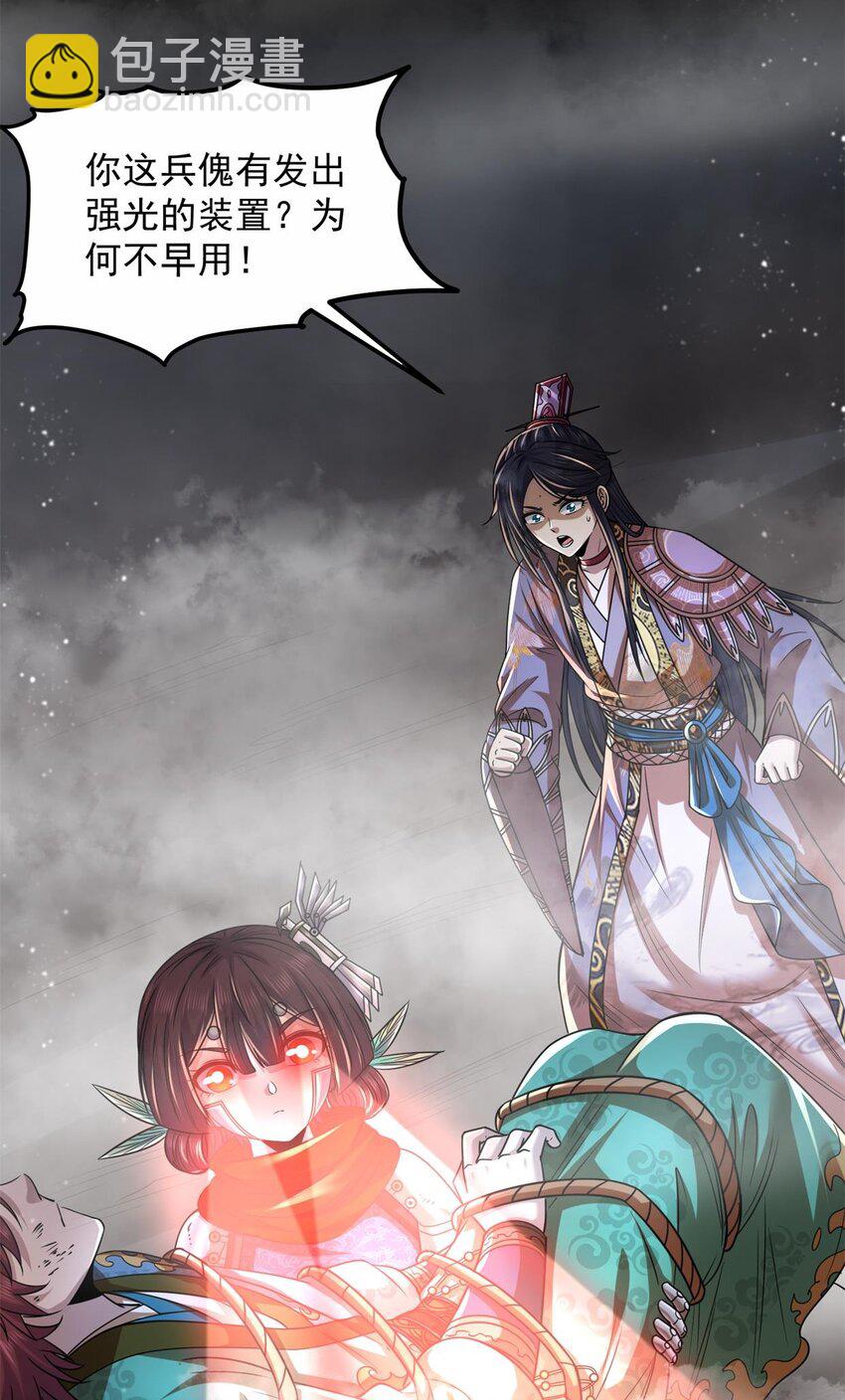 269 邪祟4