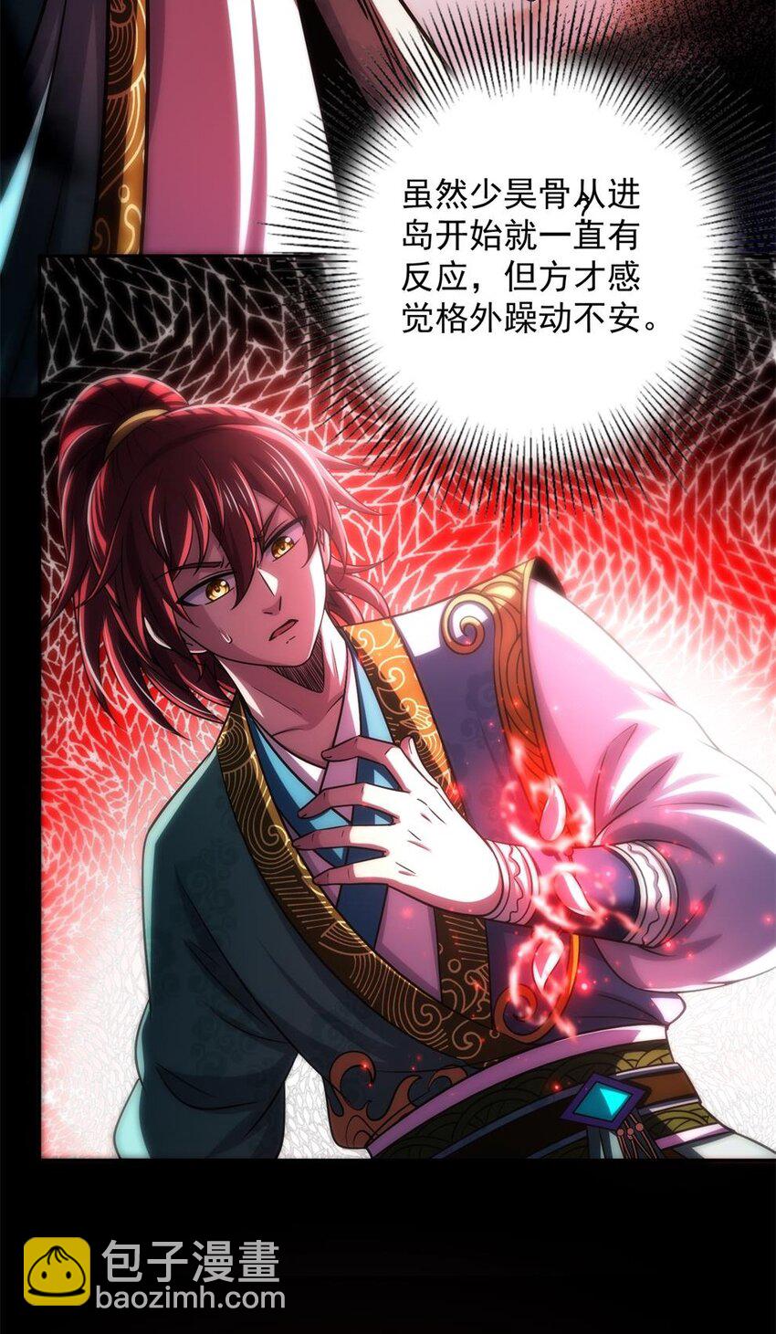 269 邪祟41