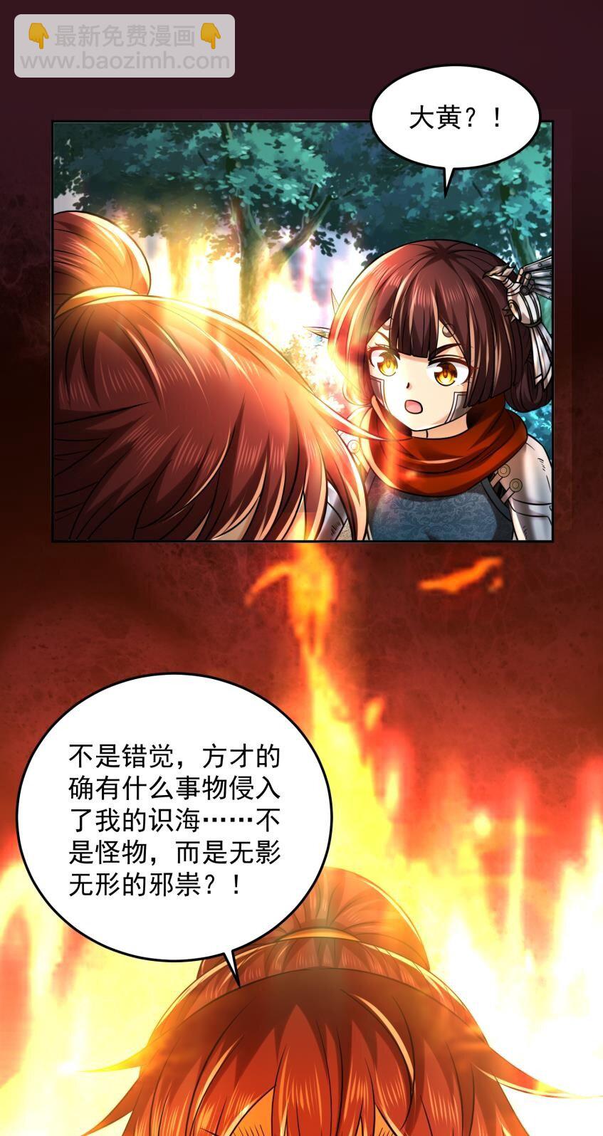 269 邪祟45