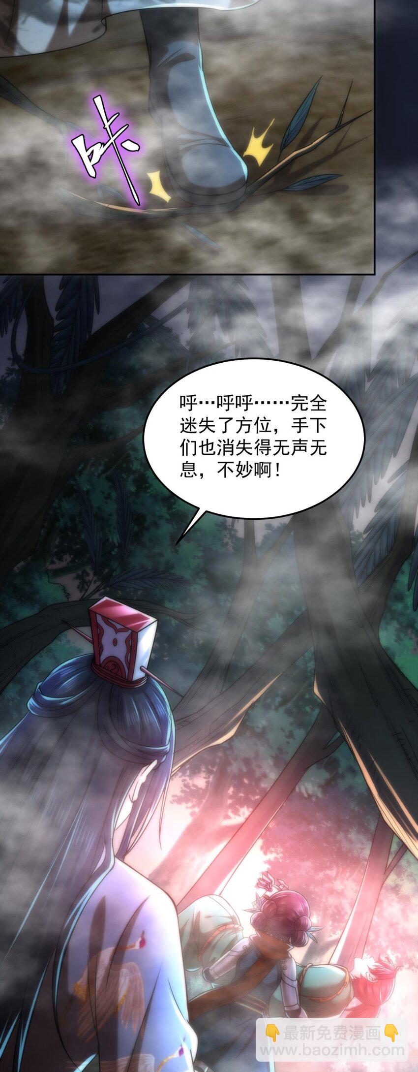 269 邪祟8