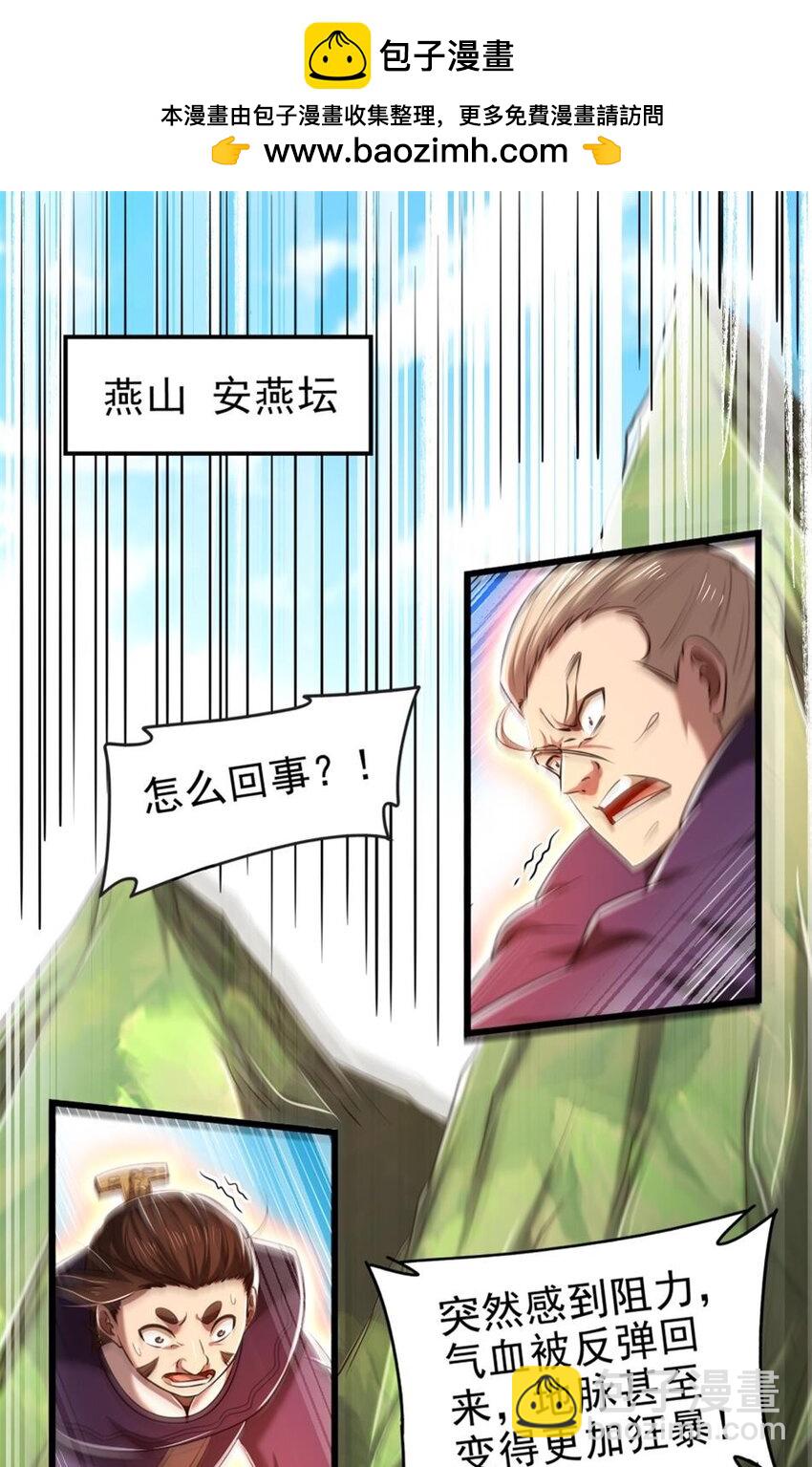 242 以肉为盾1