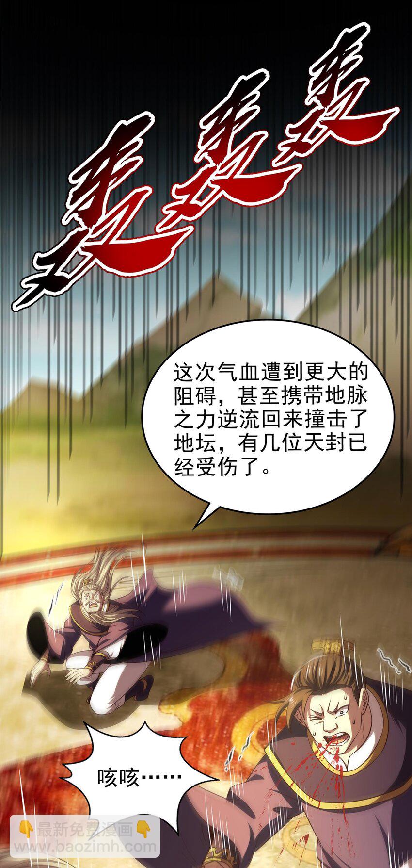 242 以肉为盾10