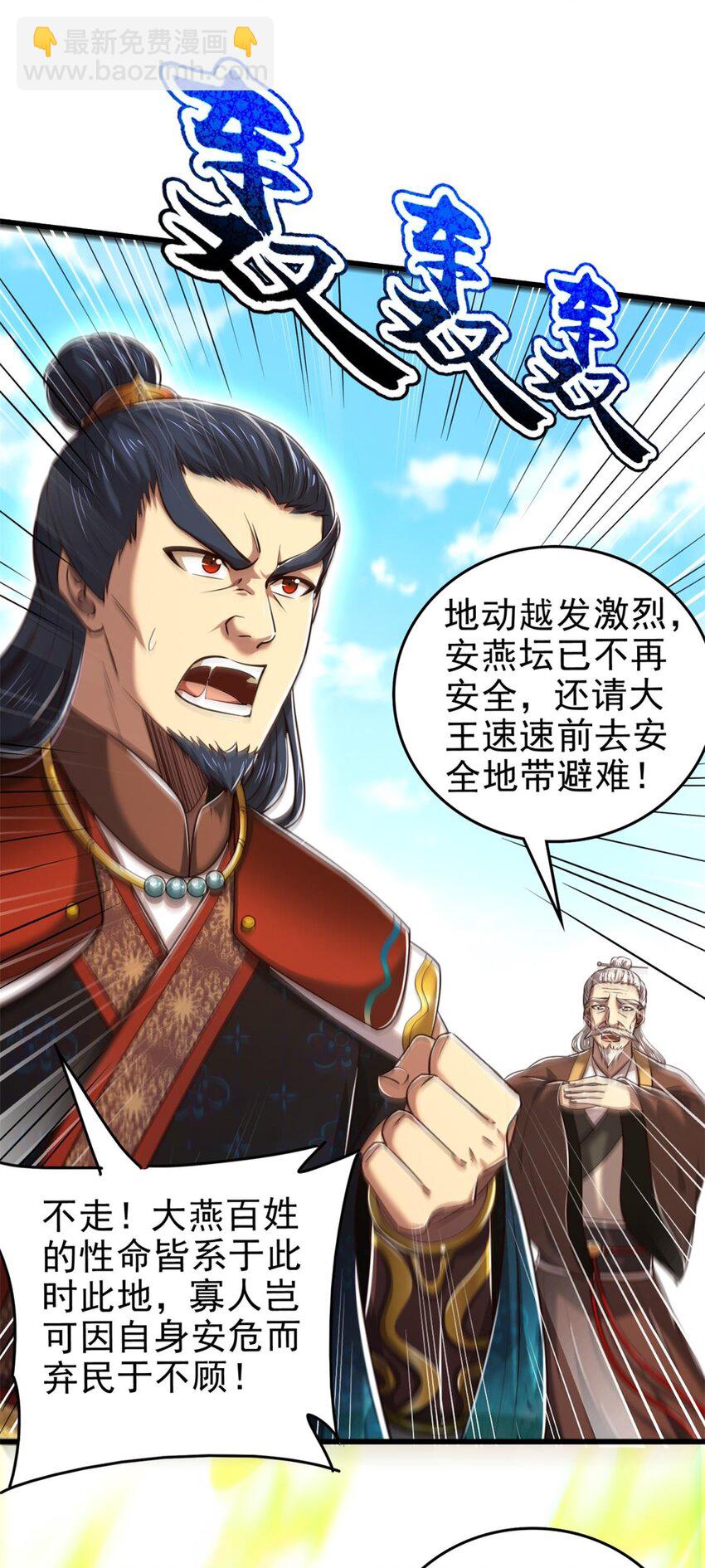 242 以肉为盾12