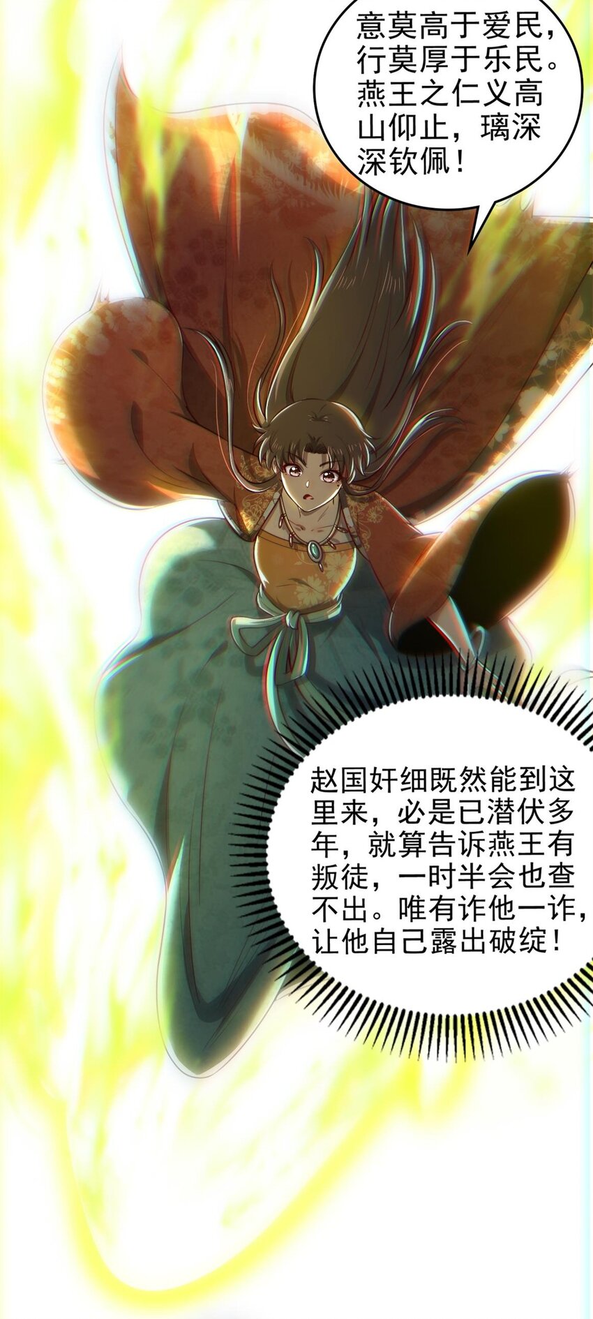 242 以肉为盾13