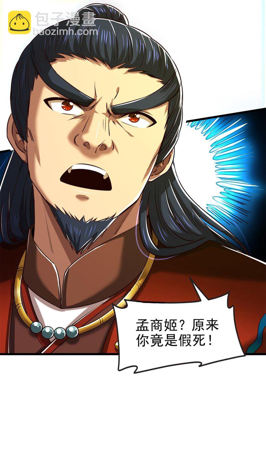 242 以肉为盾14