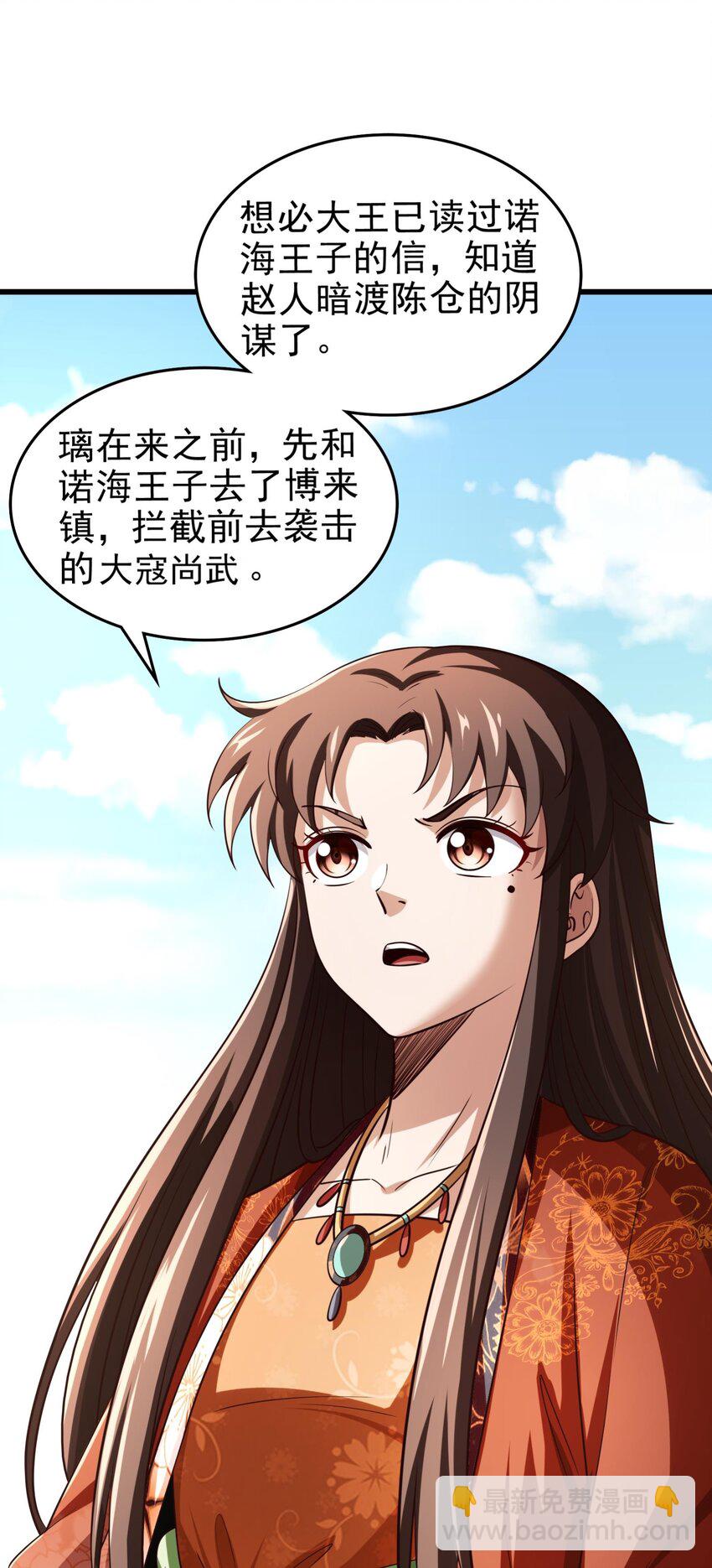 242 以肉为盾16