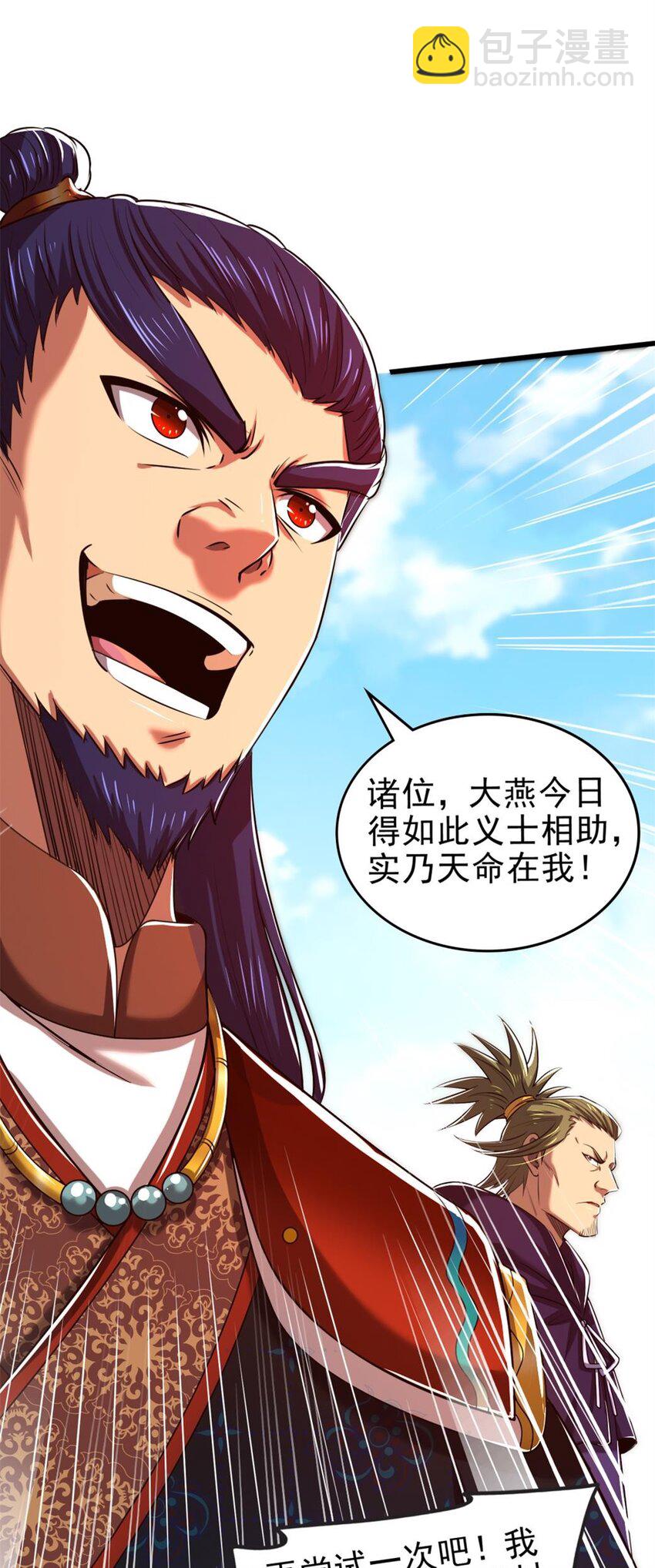 242 以肉为盾20