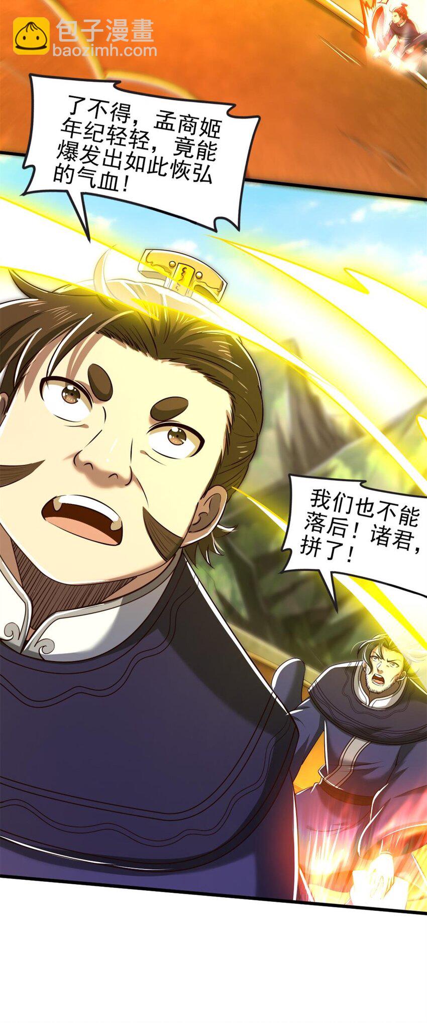 242 以肉为盾23