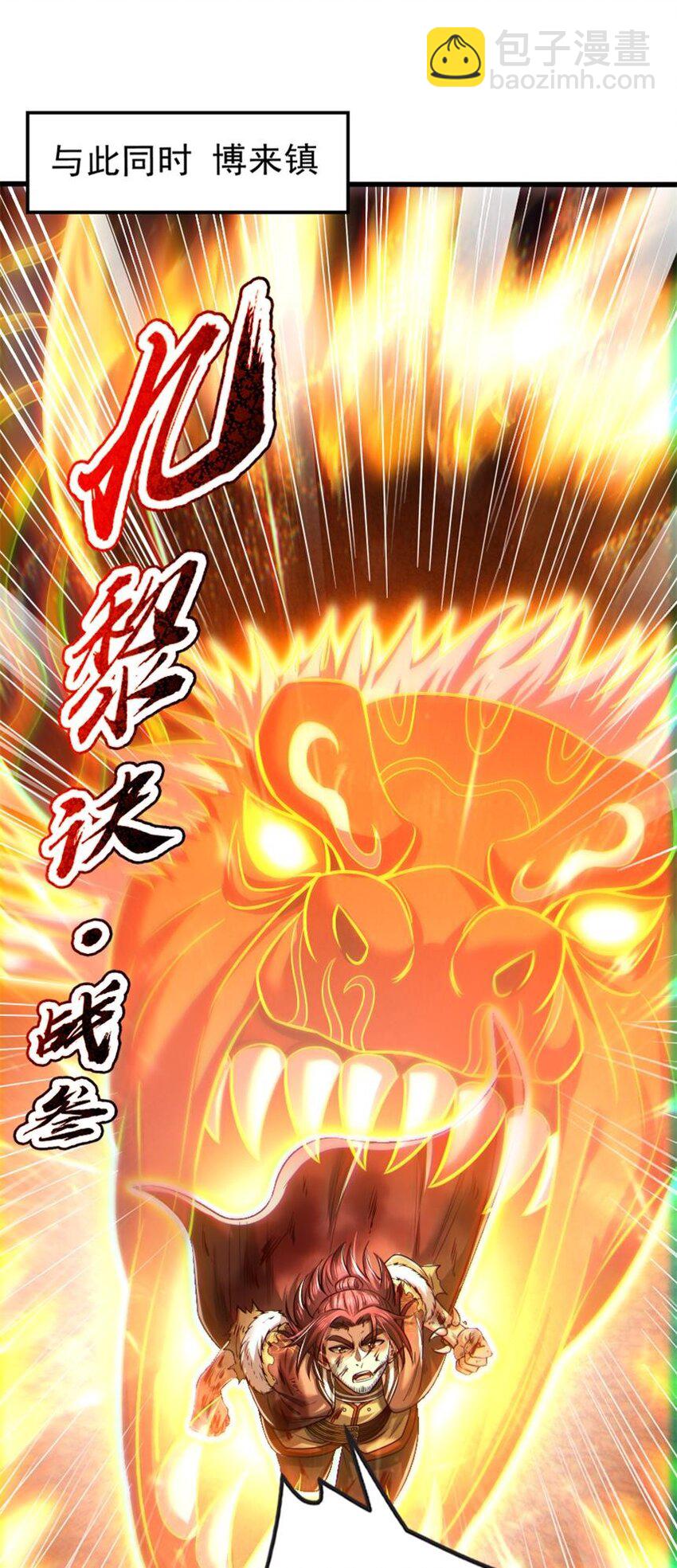 242 以肉为盾41
