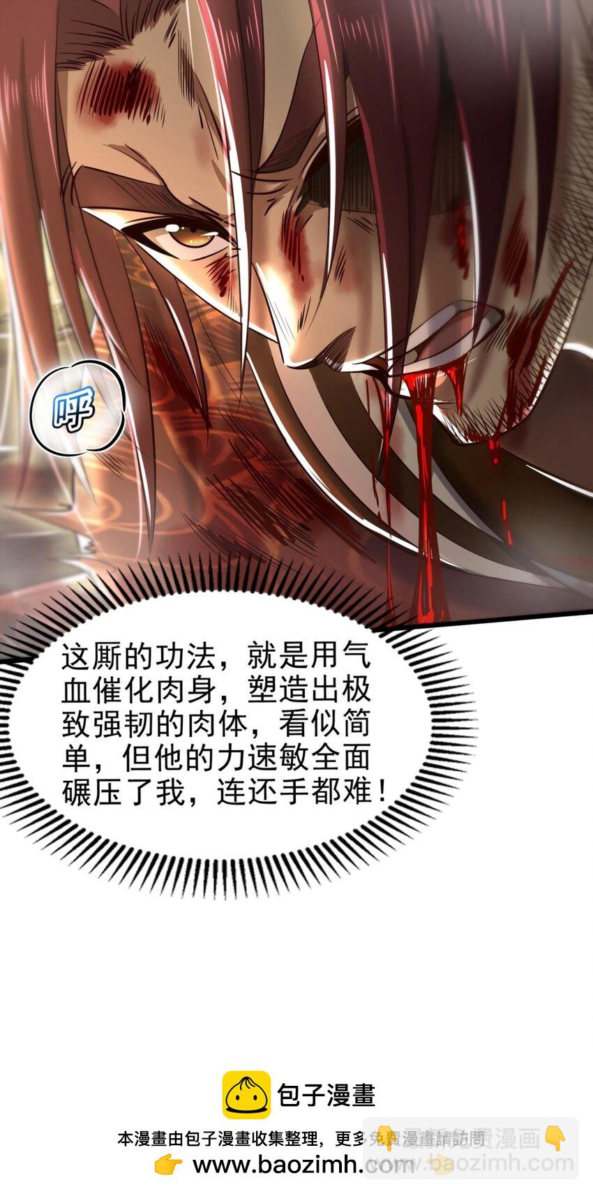 242 以肉为盾49