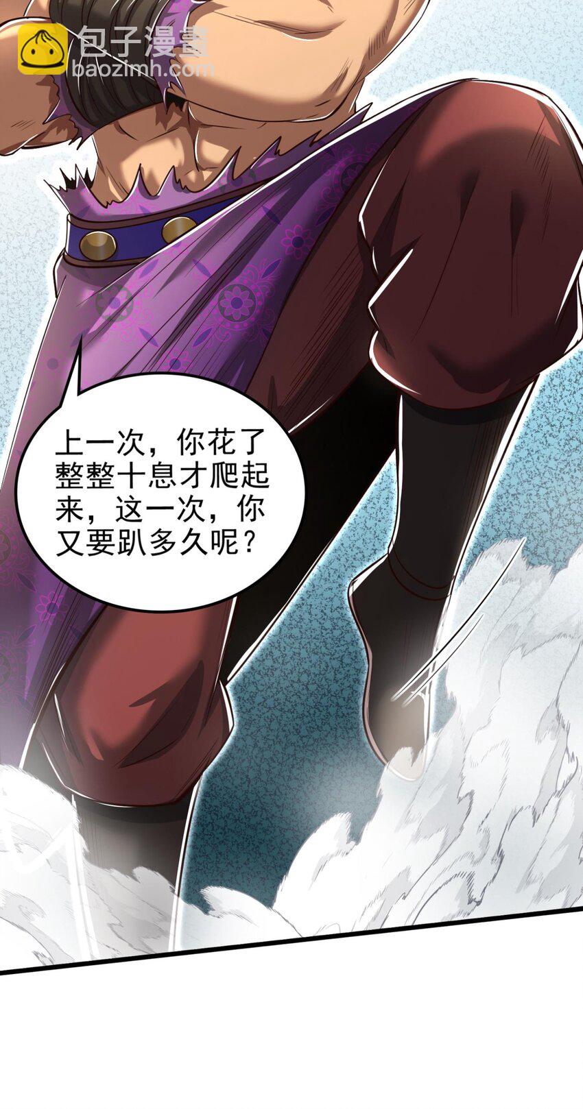 242 以肉为盾51
