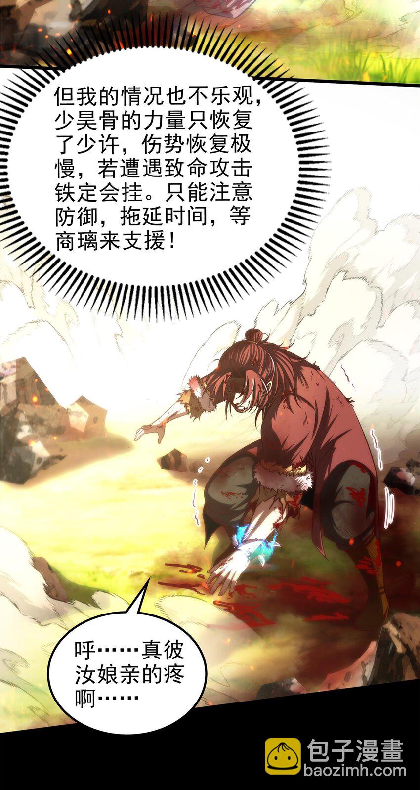 242 以肉为盾55