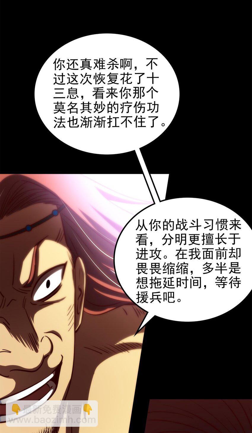 242 以肉为盾56