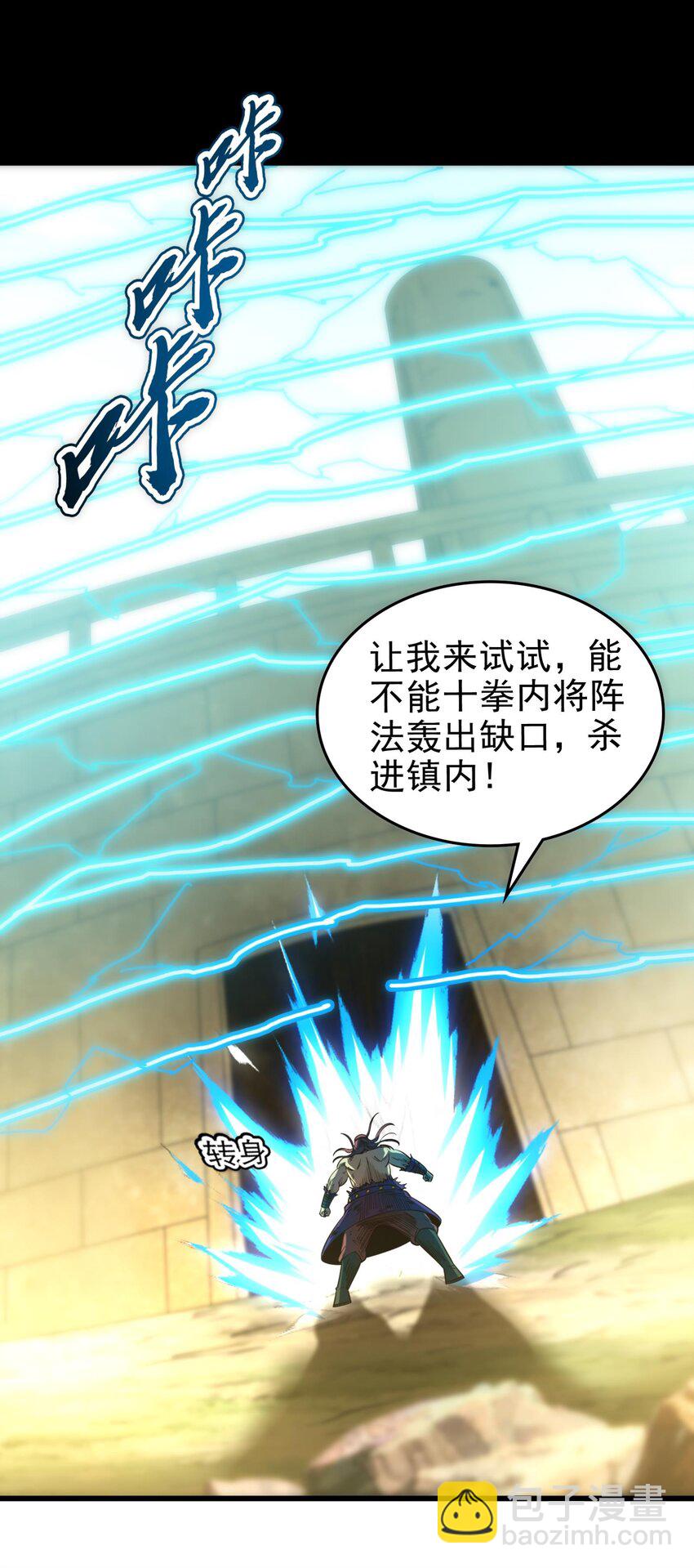 242 以肉为盾58