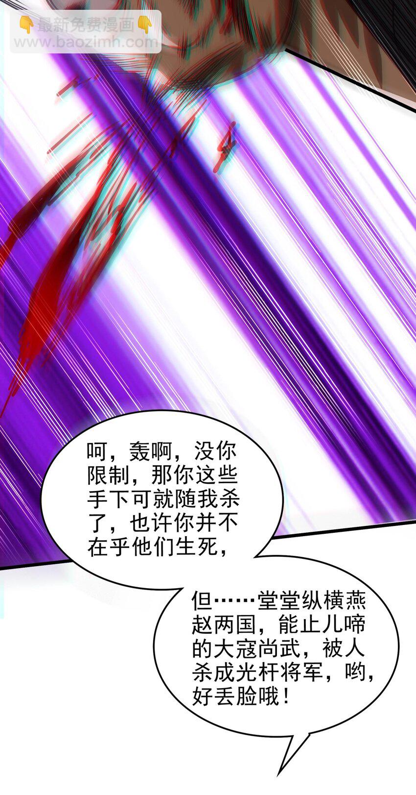 242 以肉为盾62