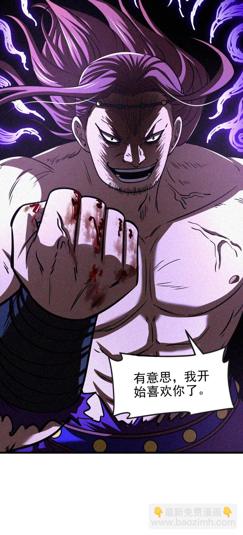 242 以肉为盾64