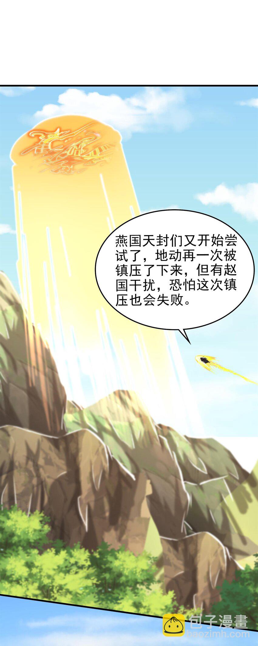 242 以肉为盾7