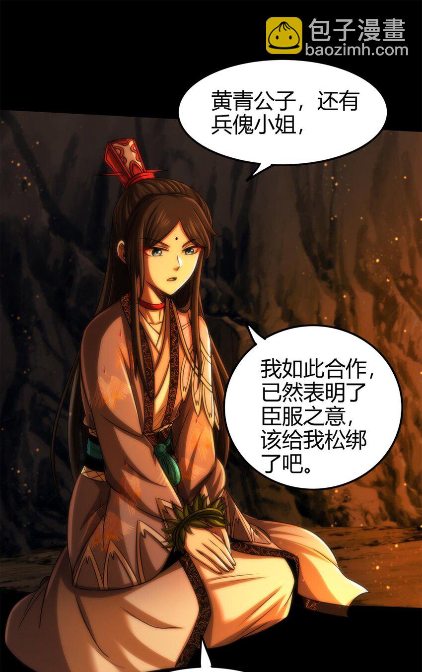 270 凶兵故闻19