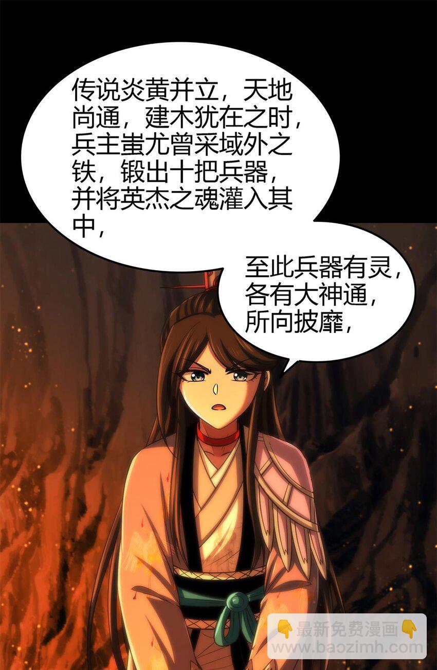 270 凶兵故闻27