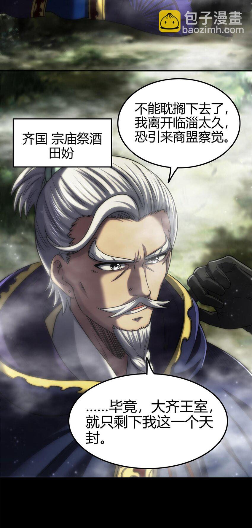 270 凶兵故闻3