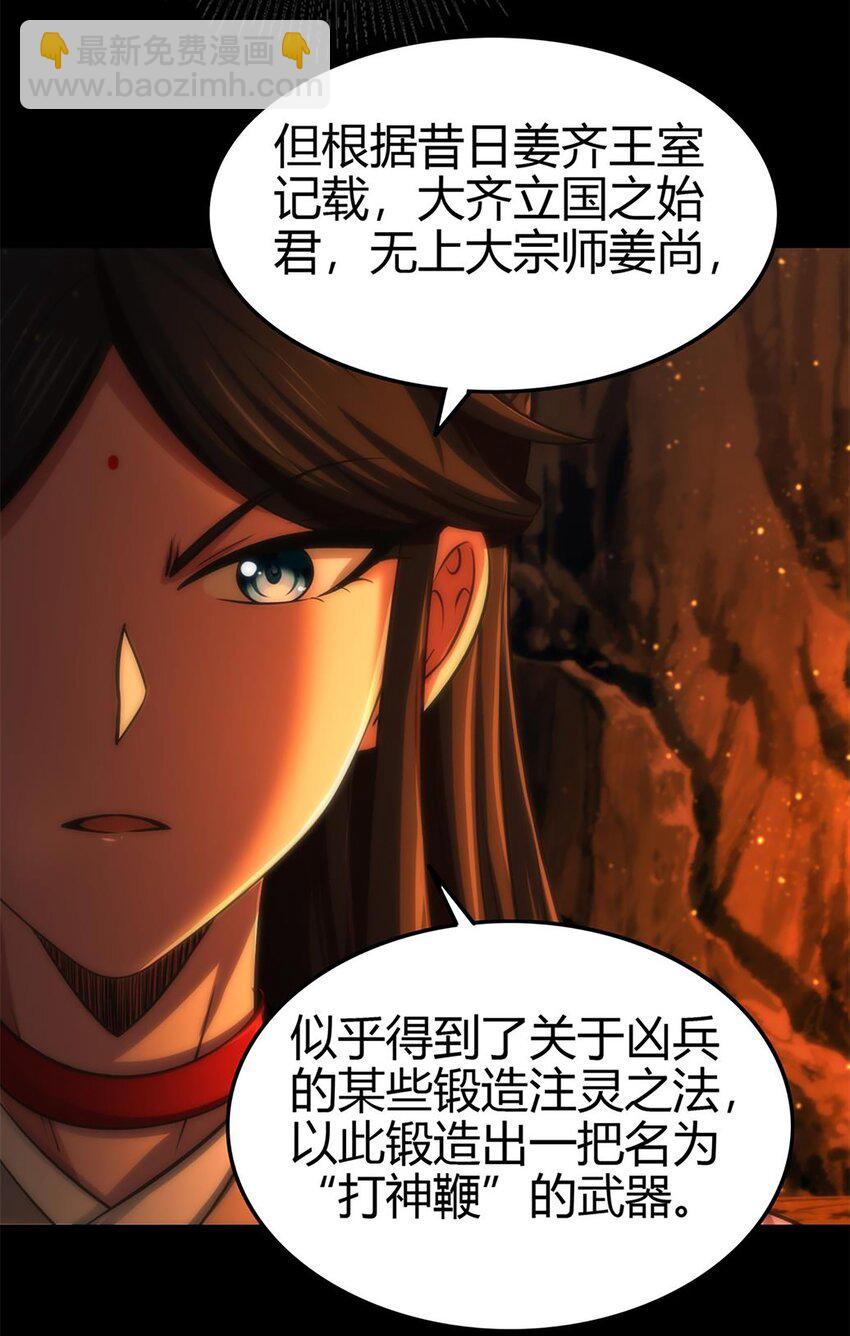 270 凶兵故闻30