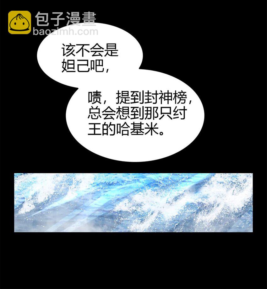 272 凶兽苏醒14