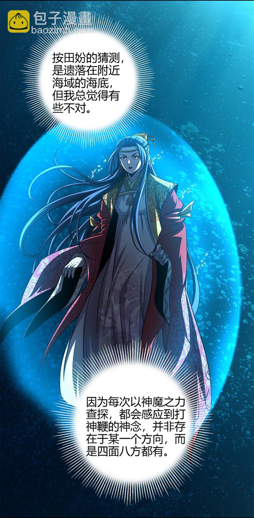 272 凶兽苏醒17