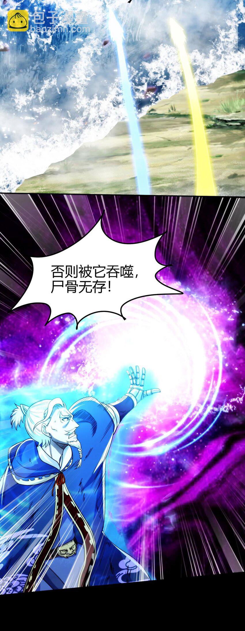 272 凶兽苏醒2